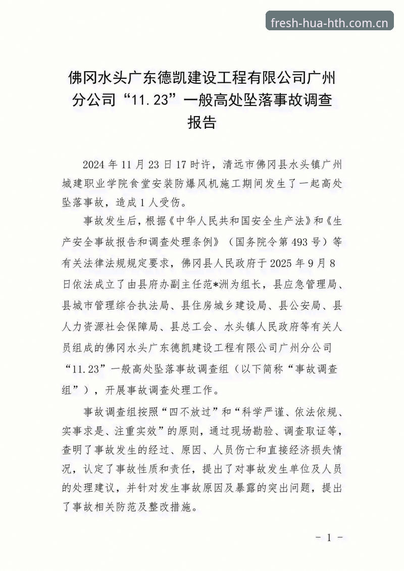 华体会体育安装风险与失败问题全面评测：用户林雪的真实体验深度解析