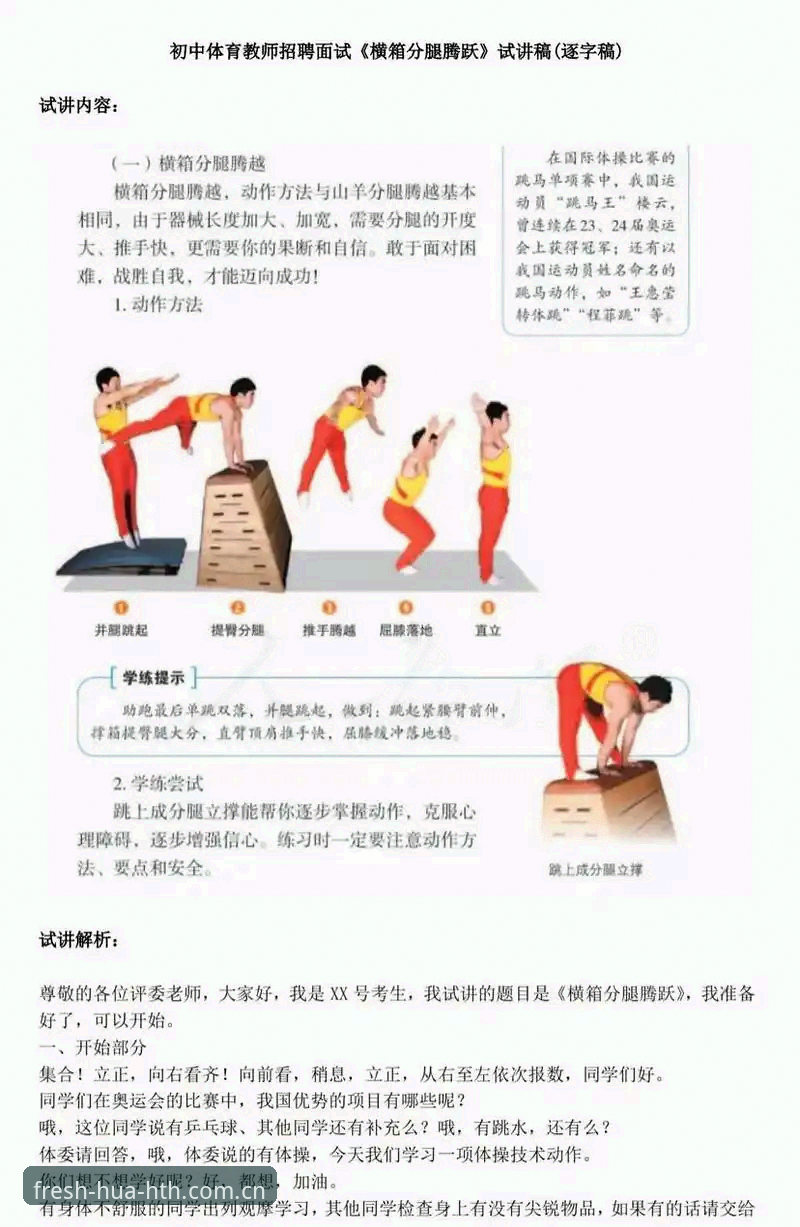 华体会体育官网使用技巧 华体会体育官网使用技巧详解:从入门到精通的创新路径