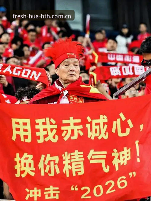 中国足协第三批禁足令 vs 华体会体育平台观赛体验：谁在破坏足球的公平竞赛精神？